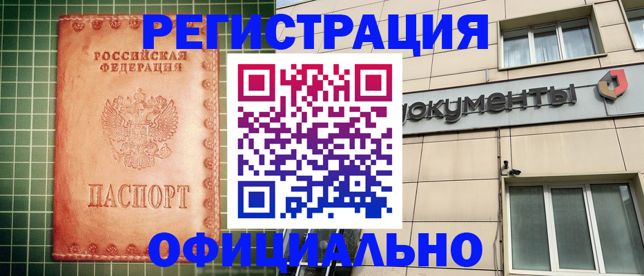 миграционный учет в Бологом