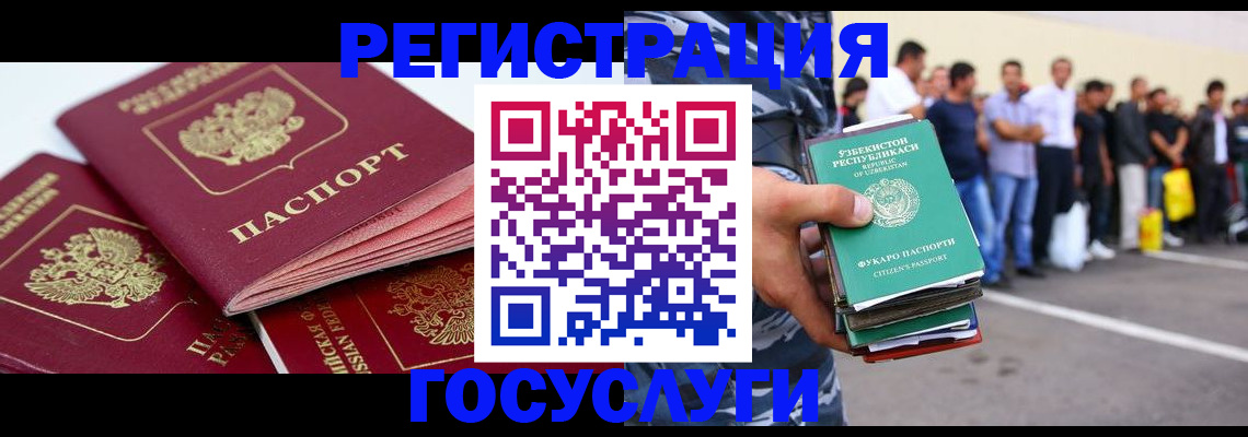 регистрация для школы в Бологом