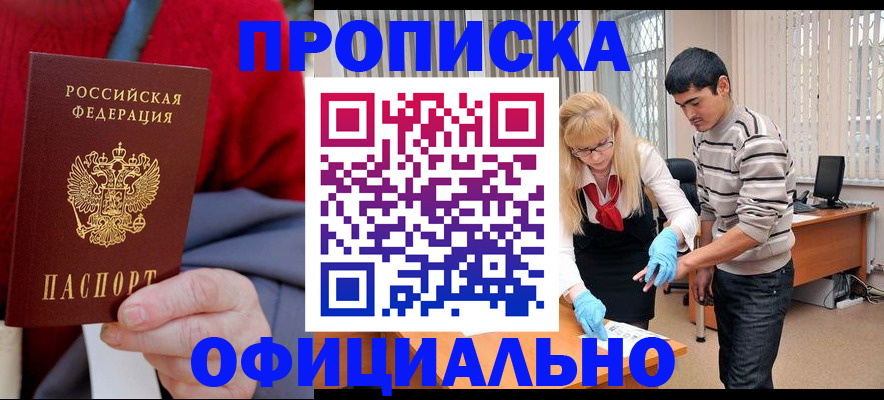 временная регистрация недорого в Бологом