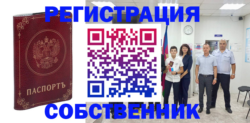 регистрация в Бологом