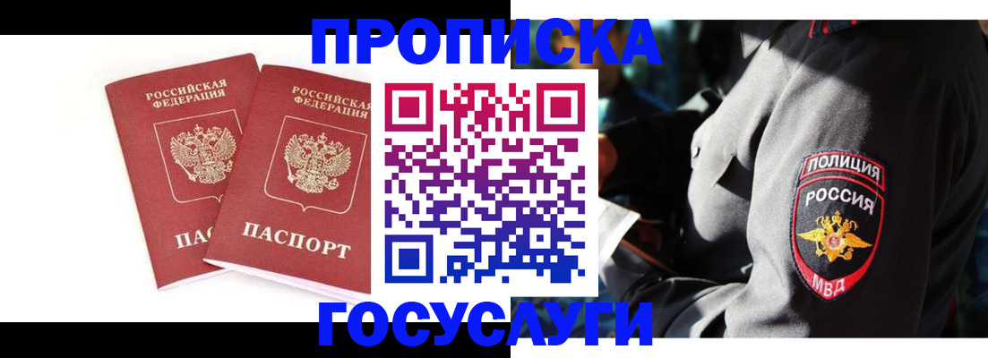 где прописаться в Бологом